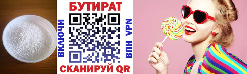 Бутират 1.4BDO  Строитель 