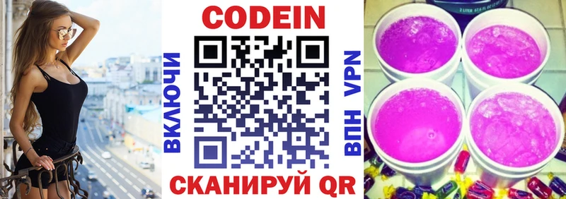 цена   Строитель  Кодеин напиток Lean (лин) 