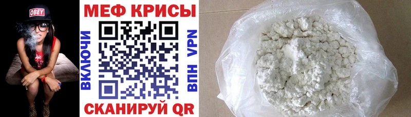 Меф кристаллы Строитель